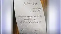 کسب تندیس ملی دو ستاره بهره‌وری انرژی توسط جهان فولاد سیرجان
