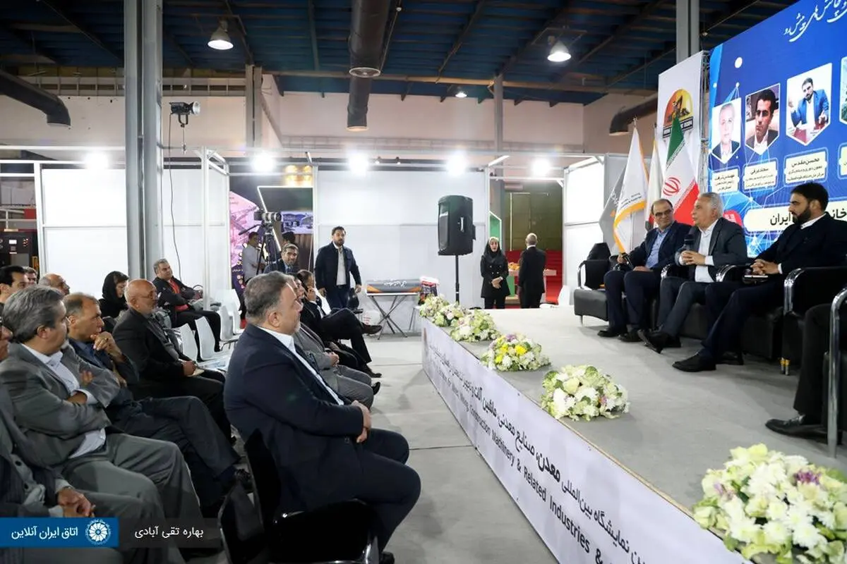 گزارش تصویری/ سومین روز برگزاری نمایشگاه ایران کانماین 2024
