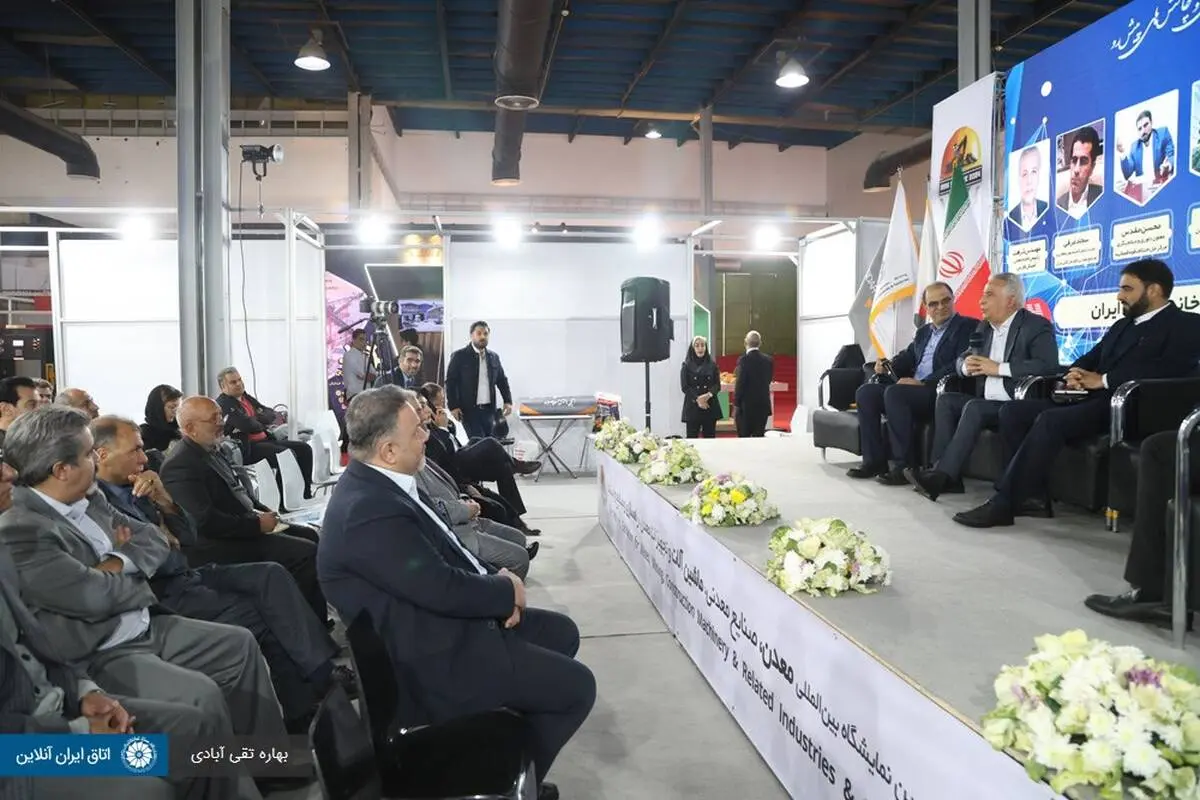 گزارش تصویری/ سومین روز برگزاری نمایشگاه ایران کانماین 2024
