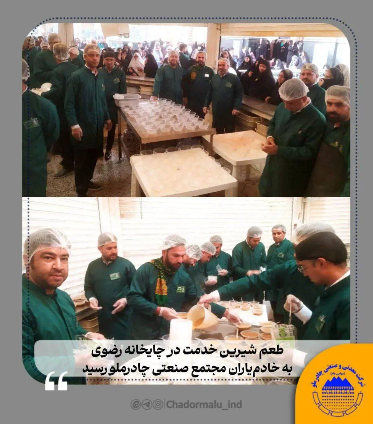 طعم شیرین خدمت در چایخانه رضوی به خادم‌یاران مجتمع صنعتی چادرملو رسید
