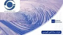 توقف نماد معاملاتی کگهر به دلیل ابهامات اطلاعاتی