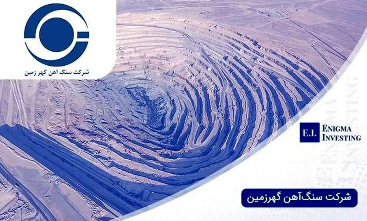 توقف نماد معاملاتی کگهر به دلیل ابهامات اطلاعاتی