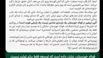 نذر عشق در سرزمین فولاد؛ چهل موکب برای یک حقیقت حسینی


