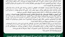 نذر عشق در سرزمین فولاد؛ چهل موکب برای یک حقیقت حسینی

