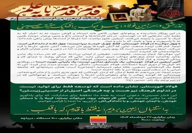 نذر عشق در سرزمین فولاد؛ چهل موکب برای یک حقیقت حسینی

