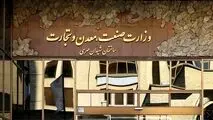 حضور شرکت‌های معدنی و صنایع معدنی در رویدادها ممنوع شد