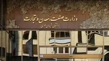 حضور شرکت‌های معدنی و صنایع معدنی در رویدادها ممنوع شد