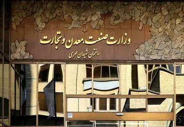 حضور شرکت‌های معدنی و صنایع معدنی در رویدادها ممنوع شد