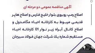 مناقصه شماره 22-05-خ-م"