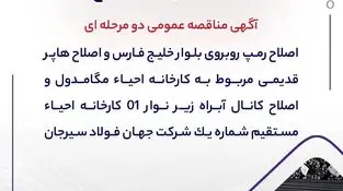 مناقصه شماره 22-05-خ-م"