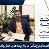 پیامدهای نرخ‌شکنی در بازار بیمه‌های حمل‌ونقل