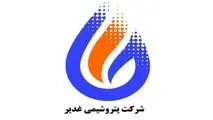 معجزه تولید در صورت‌های مالی پتروشیمی غدیر