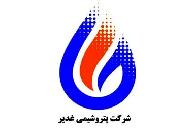 معجزه تولید در صورت‌های مالی پتروشیمی غدیر