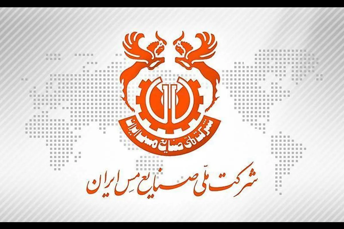 برپایی موکب شرکت ملی مس در حرم مطهر رهبر کبیر انقلاب اسلامی