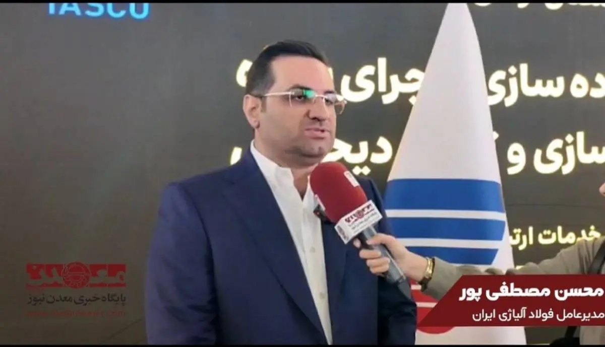 با هدف تحول دیجیتال و هوشمندسازی فرآیندها؛

قرارداد همکاری میان فولاد آلیاژی ایران و ایرانسل امضا شد
