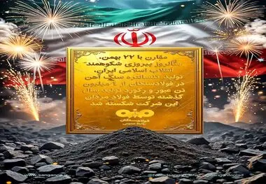 از فولادسنگان چه خبر؟

