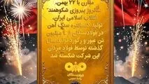 از فولادسنگان چه خبر؟

