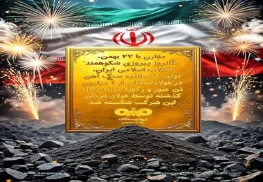 از فولادسنگان چه خبر؟

