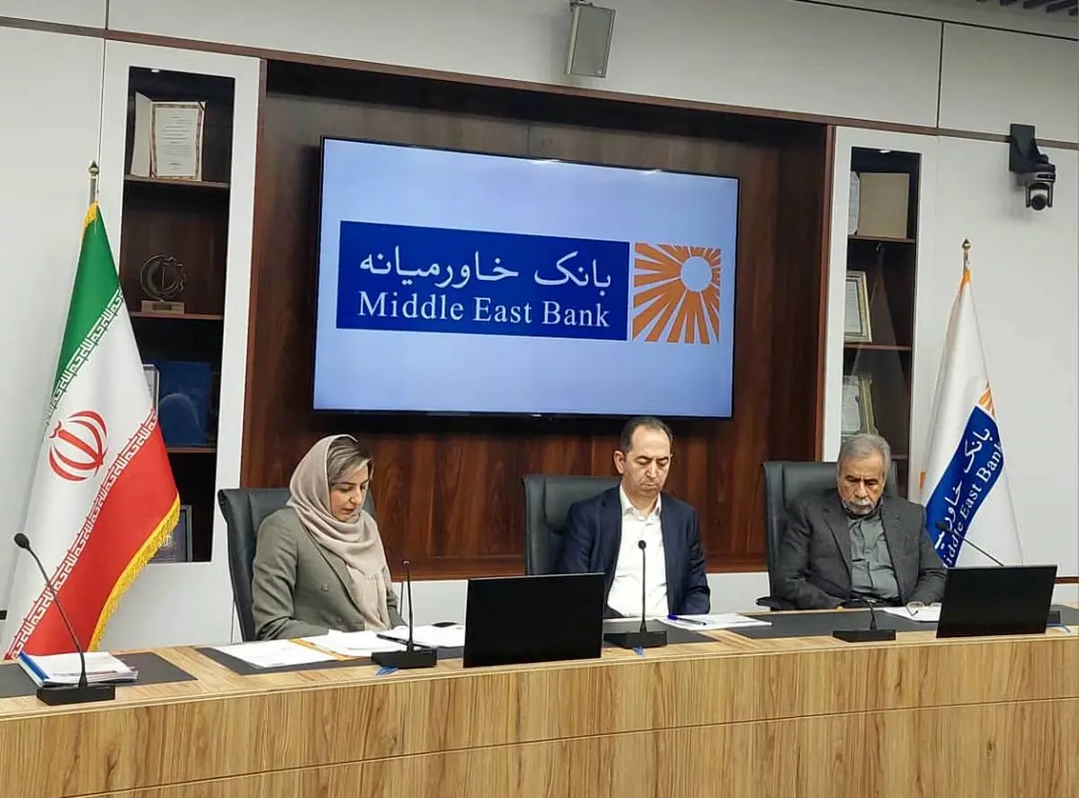 کنفرانس آنلاین سهامداران بانک خاورمیانه برگزار شد

