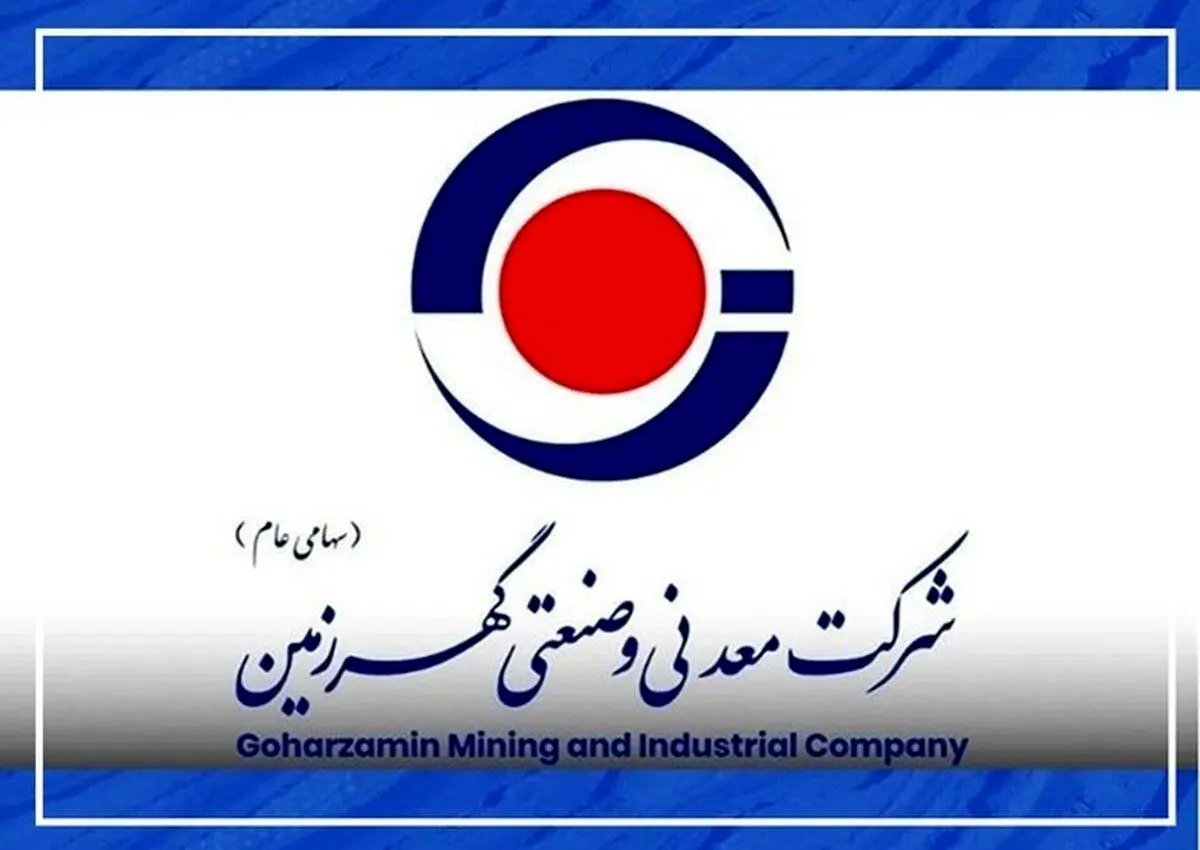 پیام مهم ورود گهرزمین به بازار شمش، بلوغ صنعتی در زنجیره فولاد ایران