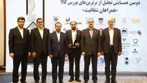 تجلیل از گل‌گهر به عنوان شرکت برتر بورسی کشور