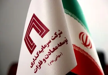 سرمایه گذاری سنگین «ومعادن» در پانزده پروژه توسعه محور و پیشران