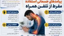 اینفوگرافی