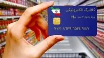 جزییات واریزی ویژه دولت اعلام شد/ واریزی برای این خانوار ۱۶ میلیون تومان است!



