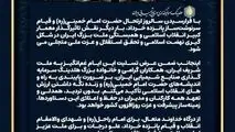 پیام تسلیت داریوش امانی مدیرعامل هلدینگ سرمایه‌گذاری صنایع شیمیایی ایران به مناسبت سالگرد ارتحال حضرت امام خمینی(ره) و قیام پانزده خرداد