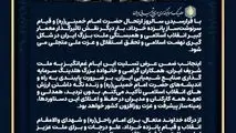 پیام تسلیت داریوش امانی مدیرعامل هلدینگ سرمایه‌گذاری صنایع شیمیایی ایران به مناسبت سالگرد ارتحال حضرت امام خمینی(ره) و قیام پانزده خرداد