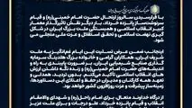 پیام تسلیت داریوش امانی مدیرعامل هلدینگ سرمایه‌گذاری صنایع شیمیایی ایران به مناسبت سالگرد ارتحال حضرت امام خمینی(ره) و قیام پانزده خرداد