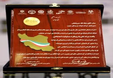 فولاد هرمزگان، لوح سپاس برند ملی با رویکرد مسئولیت اجتماعی را دریافت کرد