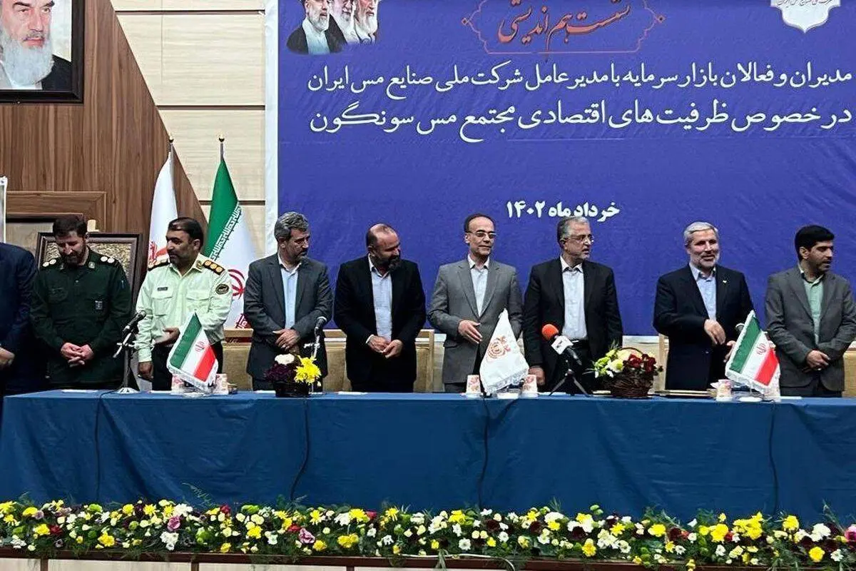 قدردانی دبیر کانون نهادهای سرمایه‌گذاری ایران از دکتر رستمی مدیرعامل شرکت مس