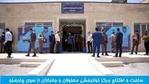 ساخت وافتتاح مرکز توانبخش معلولان از سوی چادرملو