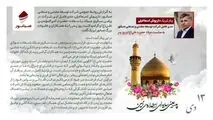 پیام مدیرعامل صبانور به مناسبت میلاد حضرت علی(ع) و روز پدر