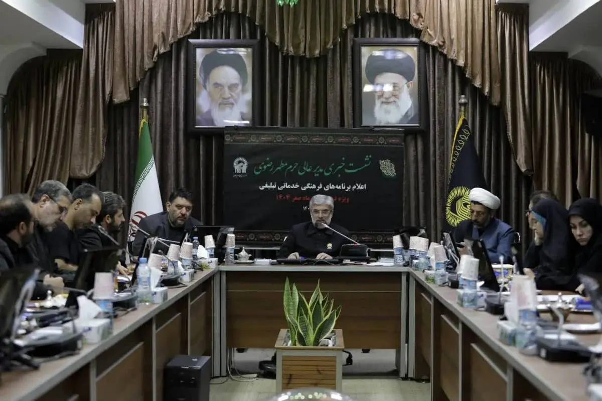 مدیر عالی حرم مطهر رضوی اعلام کرد:
اجرای برنامه‌های ویژه دهه پایانی صفر برای میزبانی از ۷ میلیون زائر