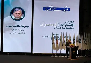 میراث فرهنگی، اهرم دیپلماسی نرم؛ تأکید وزیر بر نقش‌آفرینی بخش گردشگری در توسعه پایدار