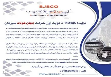 مزایده 140405د      نوبت اول