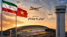 پروازهای فرودگاه امام به ویتنام برقرار شد