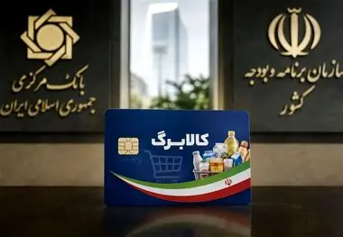 معمای تأمین منابع کالابرگ؛ مالیات یا بازگشت دوباره به صندوق توسعه ملی؟