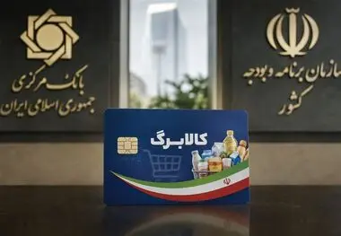 معمای تأمین منابع کالابرگ؛ مالیات یا بازگشت دوباره به صندوق توسعه ملی؟