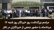 بزرگداشت روز خبرنگار در شرکت نفت سپاهان