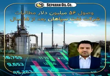 امین‌دهقان: حقوق سهامداران و بازنشستگان صنعت نفت استیفا شد