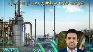 امین‌دهقان: حقوق سهامداران و بازنشستگان صنعت نفت استیفا شد