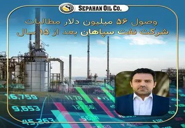 امین‌دهقان: حقوق سهامداران و بازنشستگان صنعت نفت استیفا شد