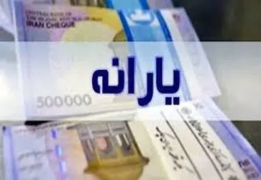اصلاح یارانه‌ها در نقطه حساس اقتصاد!


