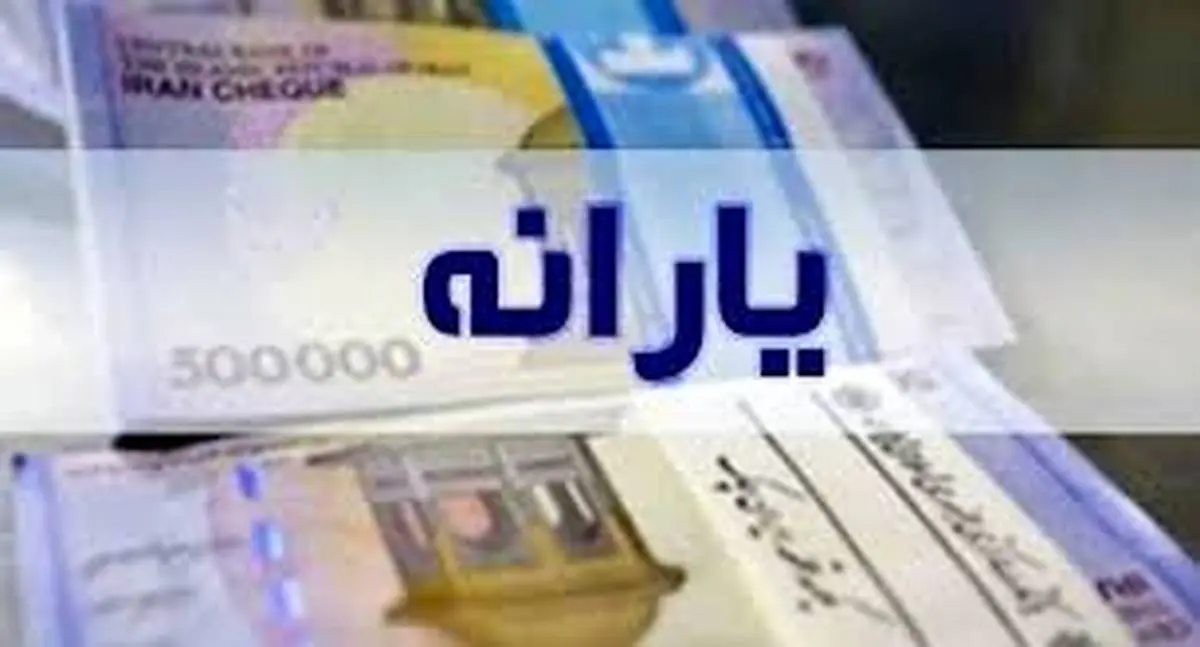 اصلاح یارانه‌ها در نقطه حساس اقتصاد!

