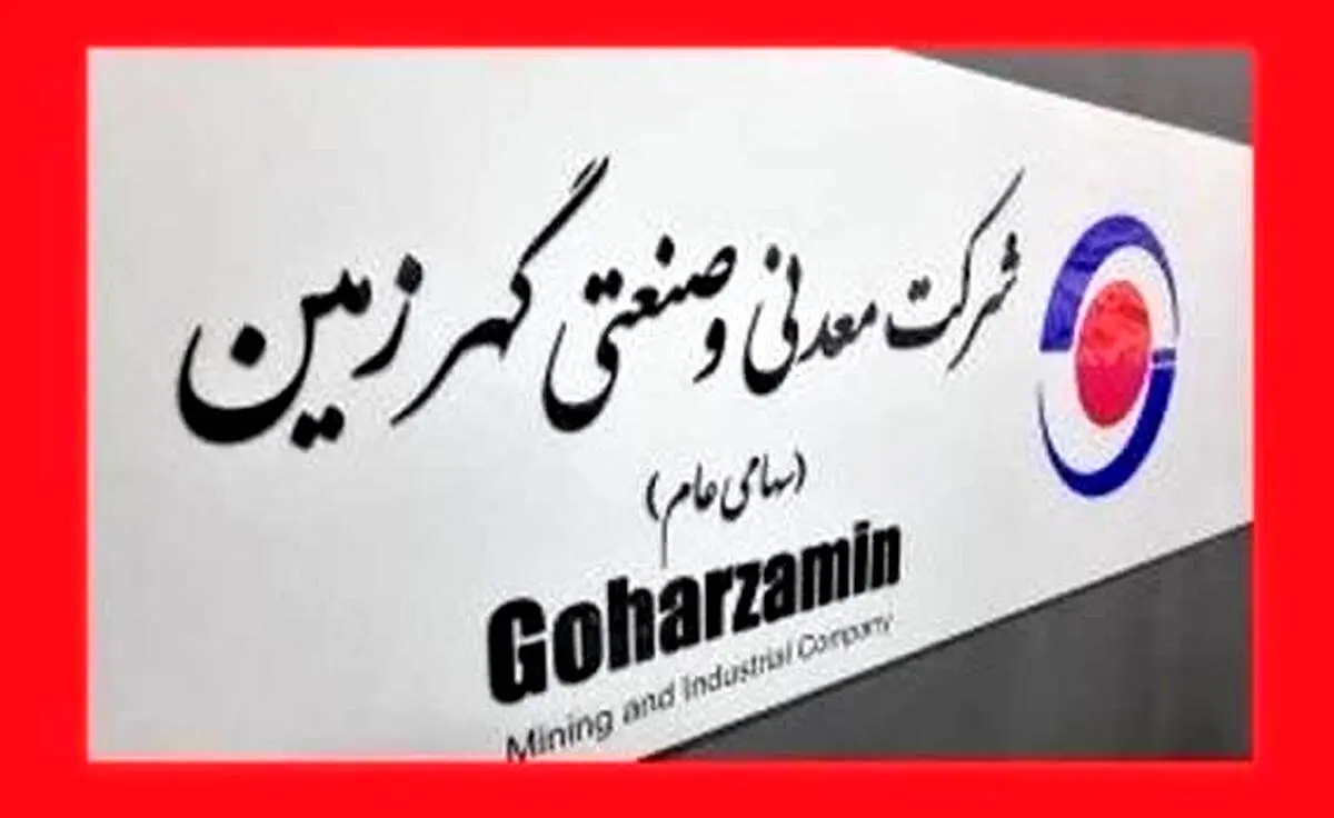 با صدور حکمی از سوی امرایی؛

محسن عربی مدیر روابط عمومی شرکت معدنی و صنعتی گهرزمین شد