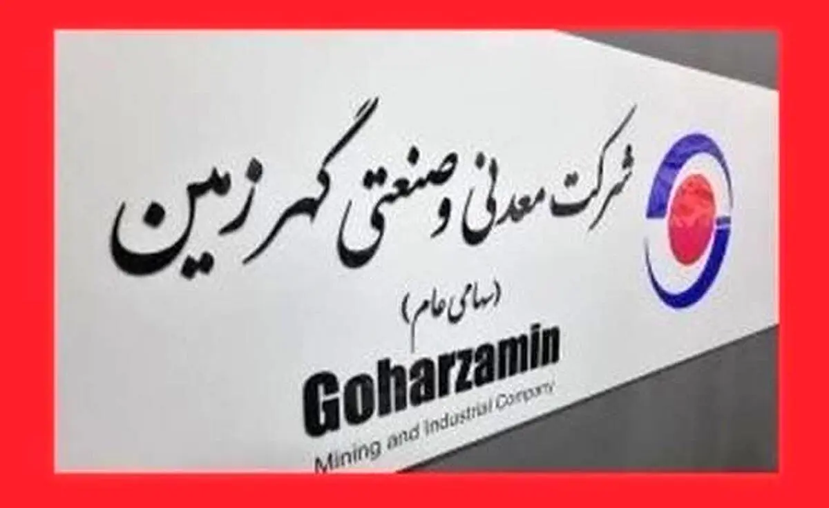 با صدور حکمی از سوی امرایی؛

محسن عربی مدیر روابط عمومی شرکت معدنی و صنعتی گهرزمین شد