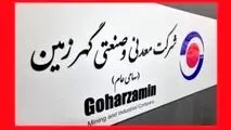 با صدور حکمی از سوی امرایی؛

محسن عربی مدیر روابط عمومی شرکت معدنی و صنعتی گهرزمین شد